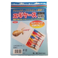Daiichiseiko Egi Case With Detachable Jig Covers - Squid Jig Tackle Tray